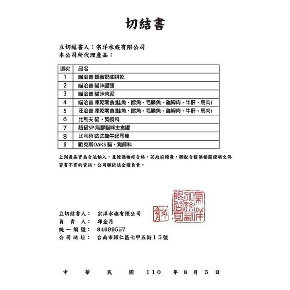 ~Petroyal~ 喵洽普 Cat Chup 貓肉泥 六種口味 牛磺酸 機能配方 貓洽普 肉泥 貓零食 喵洽普-細節圖4