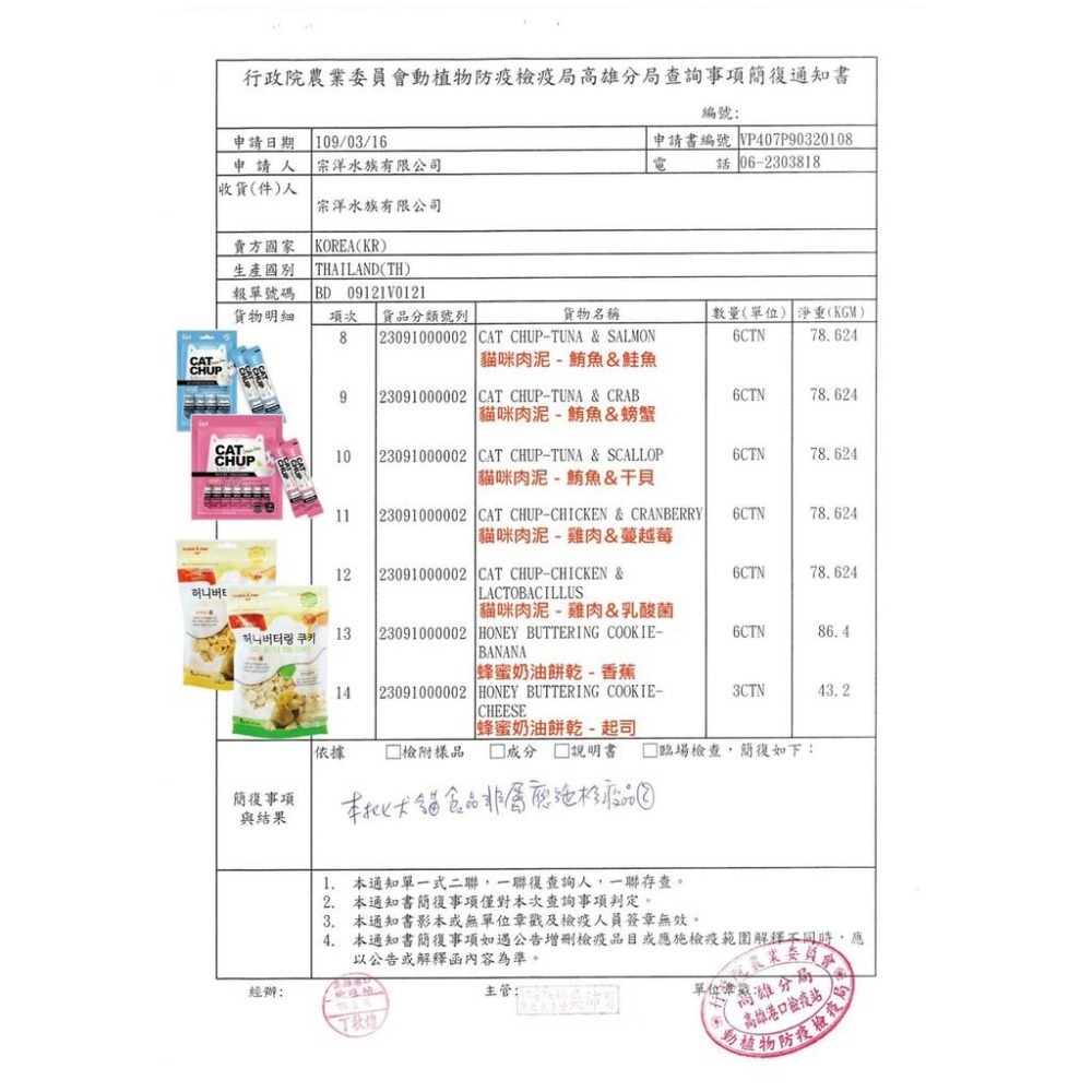 ~Petroyal~ 喵洽普 Cat Chup 貓肉泥 六種口味 牛磺酸 機能配方 貓洽普 肉泥 貓零食 喵洽普-細節圖7