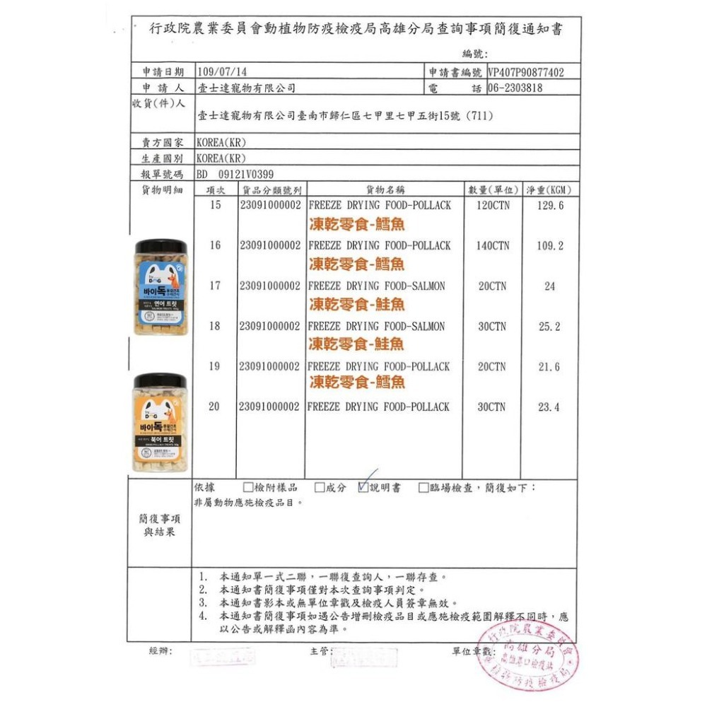 ~Petroyal~ 喵洽普 犬貓零食 100%鮮魚製成 鱈魚 鮭魚 爆蛋毛魚鱗 貓洽普 貓凍乾 狗凍乾 喵洽普 貓零食-細節圖6