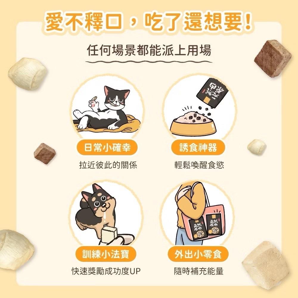 ~Petroyal~ 汪喵星球 冷凍乾燥原肉小零嘴 太空小零嘴 天然零食 貓零嘴 貓零食 狗零嘴 狗零食 凍乾-細節圖9
