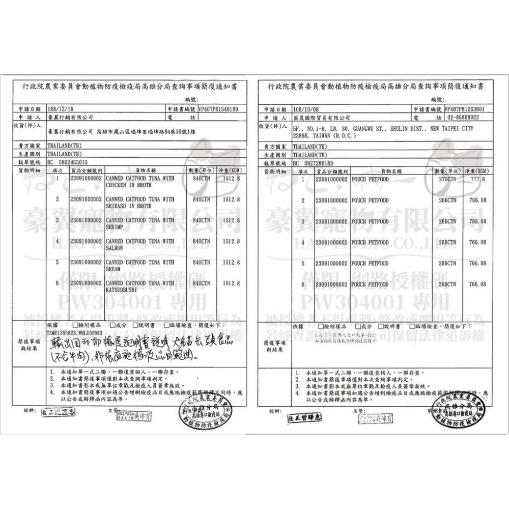 ~Petroyal~ 吶一口鮮食餐 健康蒸煮 100%天然無添加 新鮮肉塊 貓零食 貓肉條 魚柳條 貓鮮食 吶一口 鮮食-細節圖3