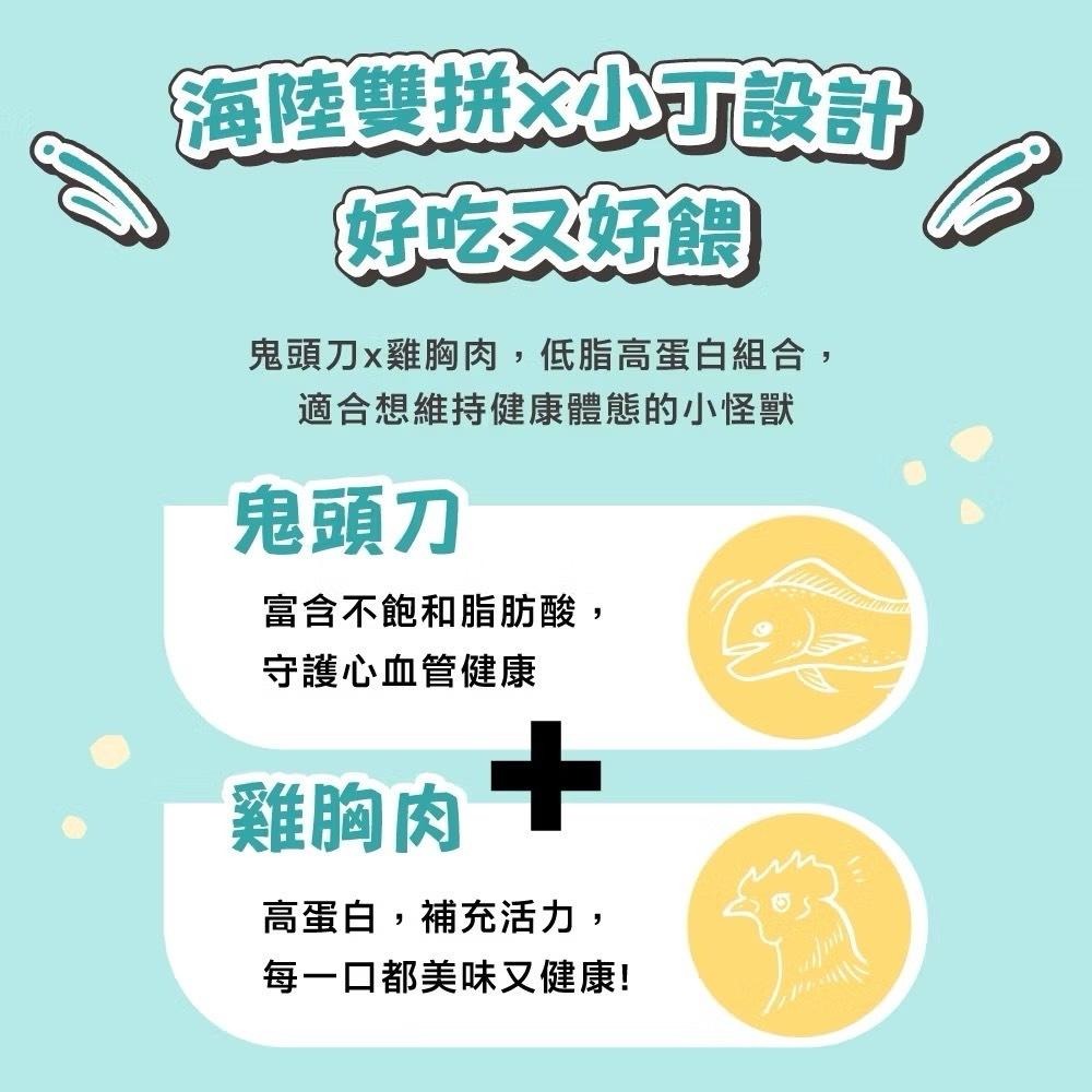 ~Petroyal~【怪獸部落LitoMon】鬼頭刀 雞肉 丁香魚 怪獸卡滋KAZZZ 原肉零食 凍乾 貓零食 狗零食-細節圖6