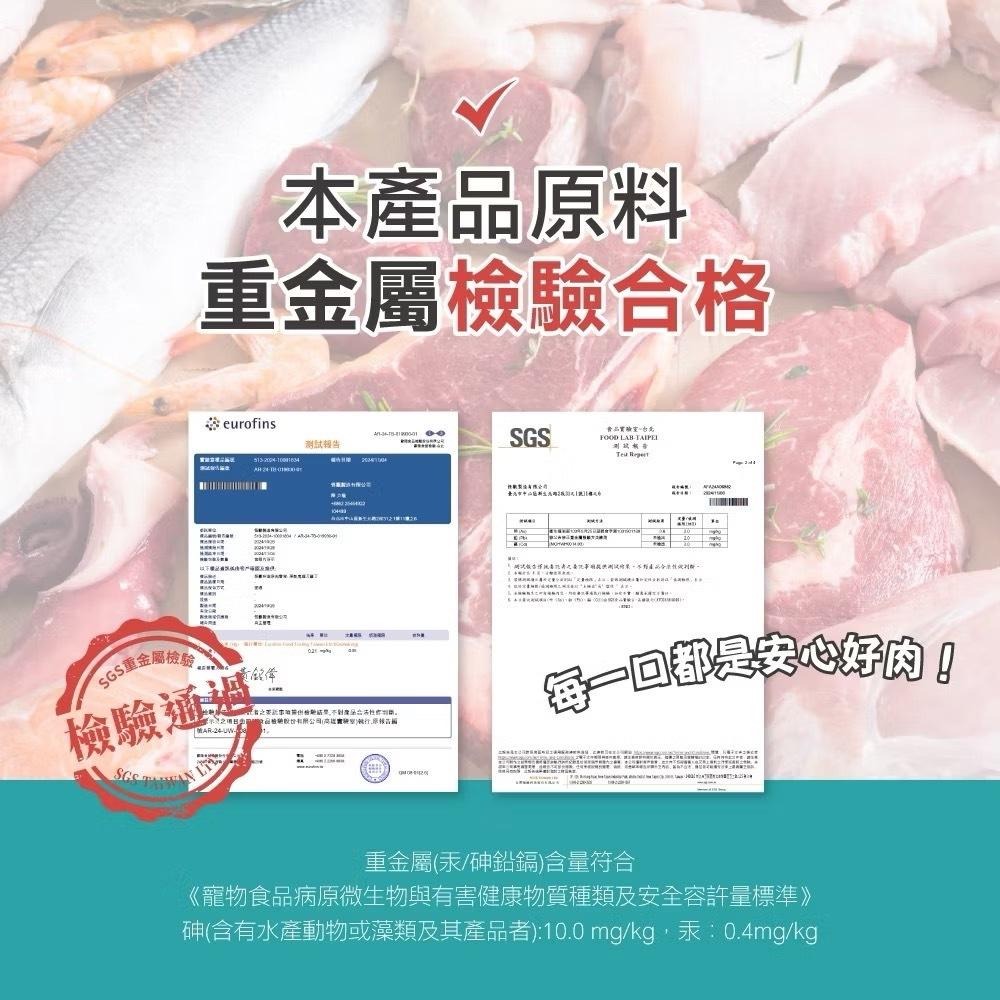 ~Petroyal~【怪獸部落LitoMon】鬼頭刀 雞肉 丁香魚 怪獸卡滋KAZZZ 原肉零食 凍乾 貓零食 狗零食-細節圖9