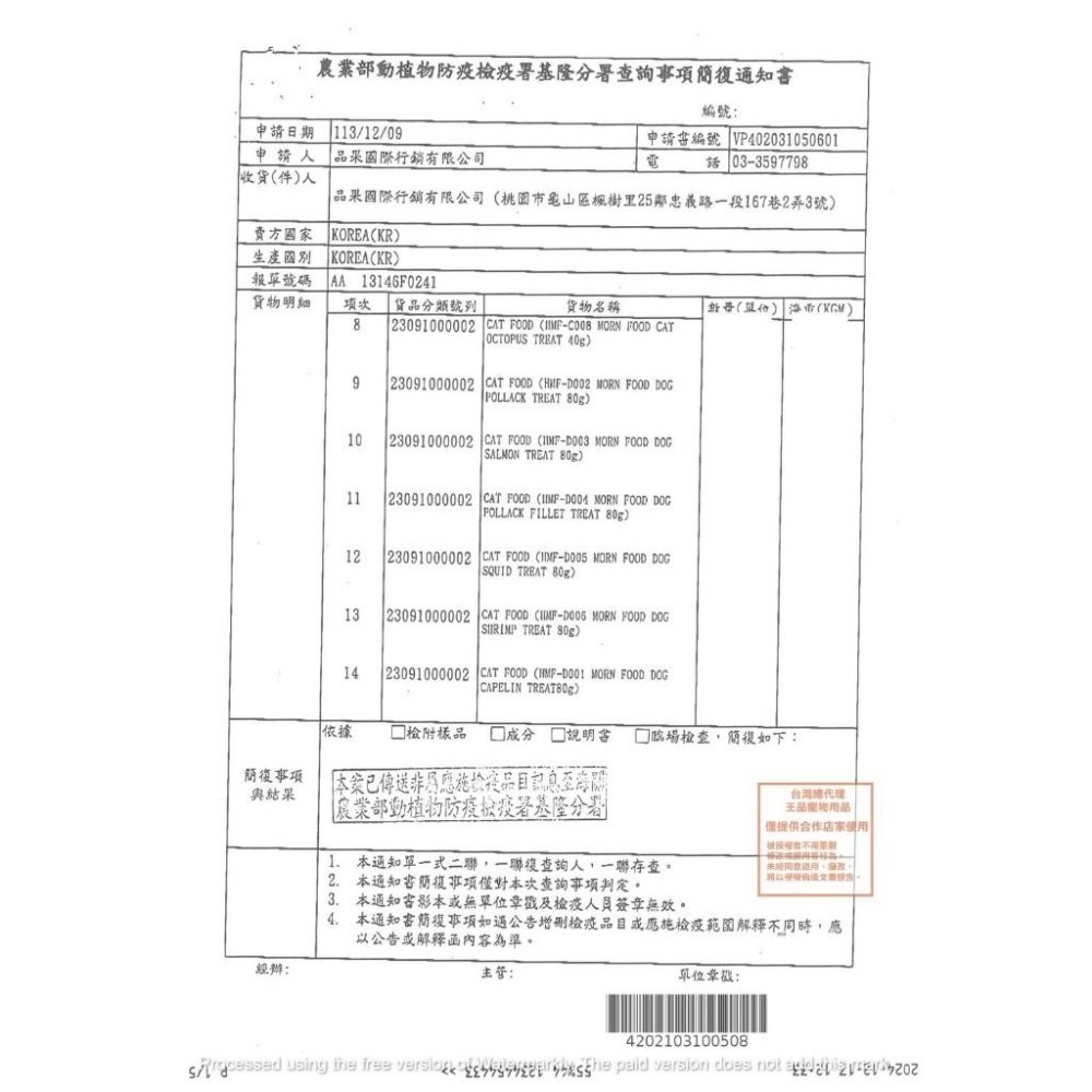 ~Petroyal~ 晨光鮮食凍乾 MORN FOOD 晨光 鮮食凍乾 章魚 扇貝 鱈魚 鮭魚 魷魚 貓凍乾 凍乾零食-細節圖9