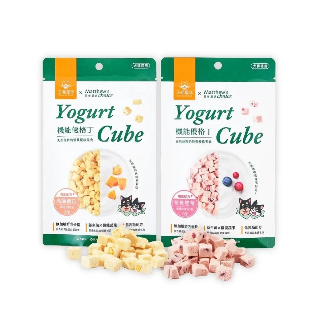 ~Petroyal~ 【汪喵星球】 汪喵星球×馬修嚴選 機能優格丁 貓凍乾 狗凍乾 狗零食 貓零食 優格丁 雞肉凍乾-細節圖2