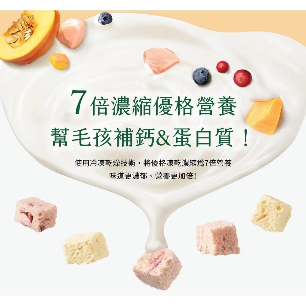 ~Petroyal~ 【汪喵星球】 汪喵星球×馬修嚴選 機能優格丁 貓凍乾 狗凍乾 狗零食 貓零食 優格丁 雞肉凍乾-細節圖5