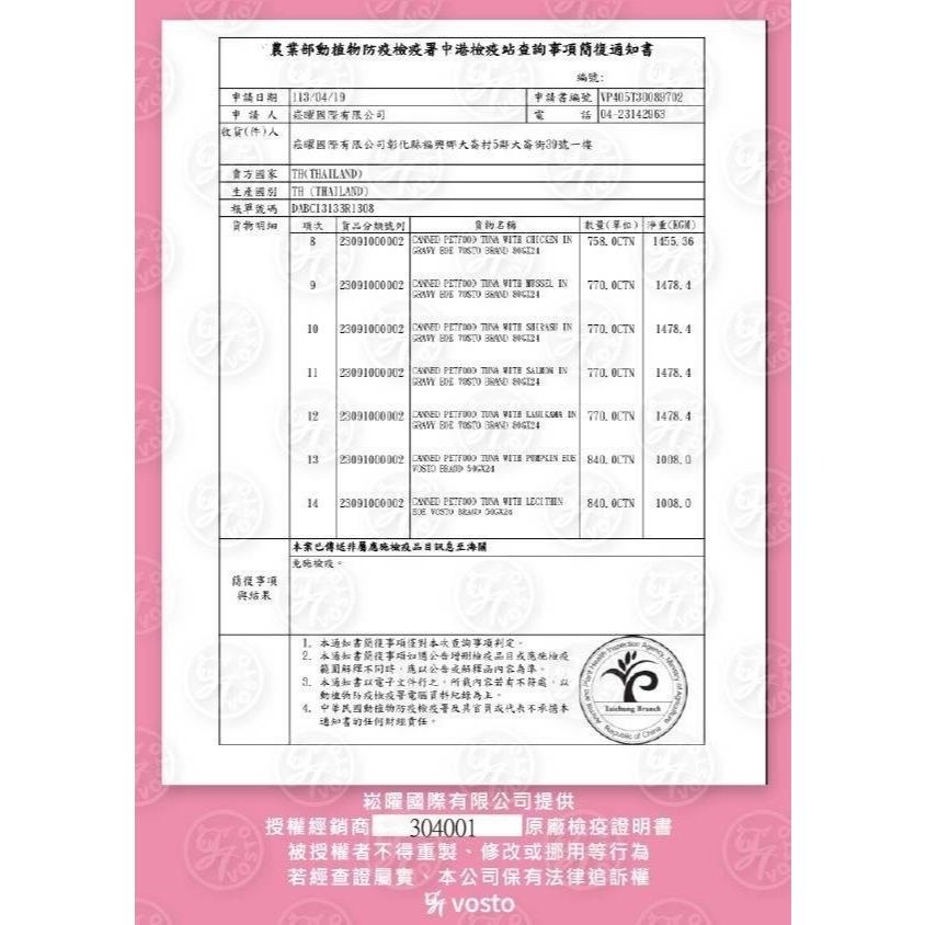 ~Petroyal~ Vosto 肉泥 Ki-Pai 機能貓肉泥 15g 蜂王乳貓肉泥 貓肉泥 貓零食 蜂王乳肉泥 牛磺-細節圖9