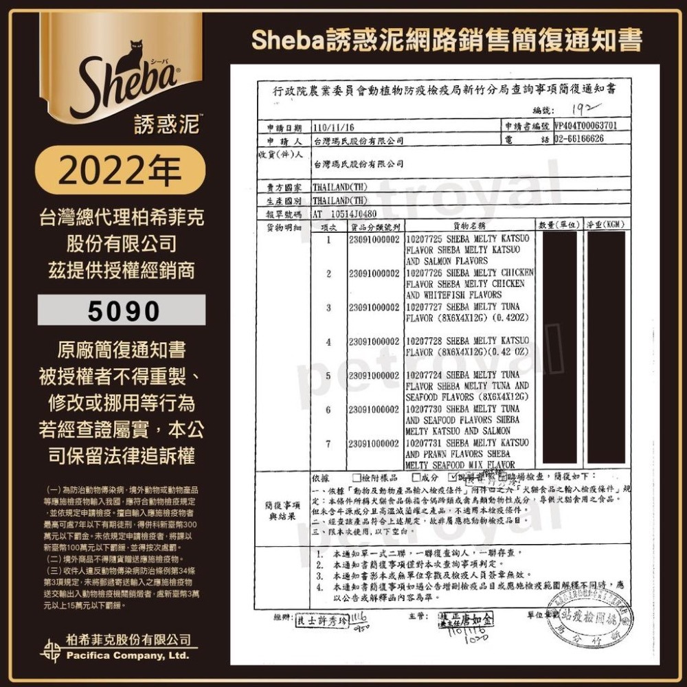 ~Petroyal~ 日本 Sheba 誘惑泥 貓零食肉泥 貓肉泥 貓零食 7種風味 12g*4入/包 夢幻肉泥-細節圖5