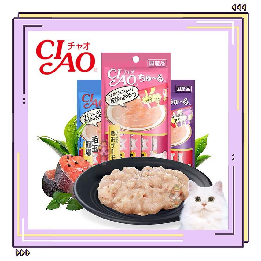 ~Petroyal~ 日本製 CIAO啾嚕貓用肉泥 貓咪肉泥 貓肉泥 貓零食 燒肉泥 公司貨 機能肉泥-細節圖3