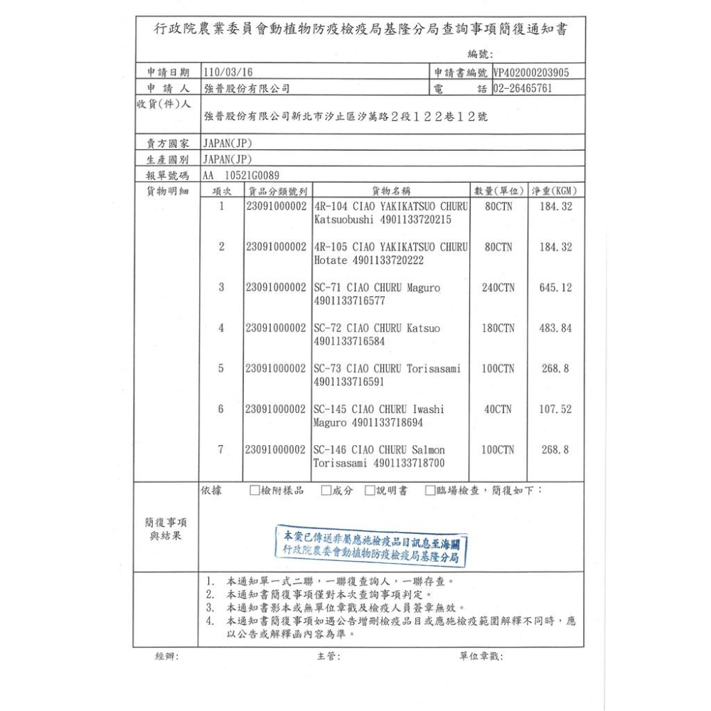 ~Petroyal~ 日本製 CIAO啾嚕貓用肉泥 貓咪肉泥 貓肉泥 貓零食 燒肉泥 公司貨 機能肉泥-細節圖7