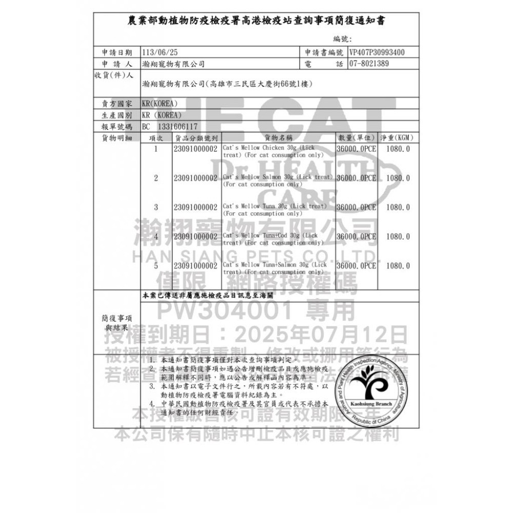 ~Petroyal~ THE CAT 厚韻貓肉泥 雙倍份量 大肉泥 貓肉泥 30g 單支入 肉泥 寵物零食 貓零食 零食-細節圖8