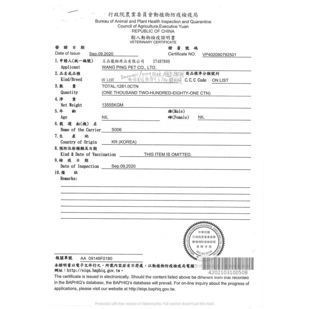 ~Petroyal~BOWWOW 愛貓點心雞肉起司捲 -40元 >可超取~-細節圖3