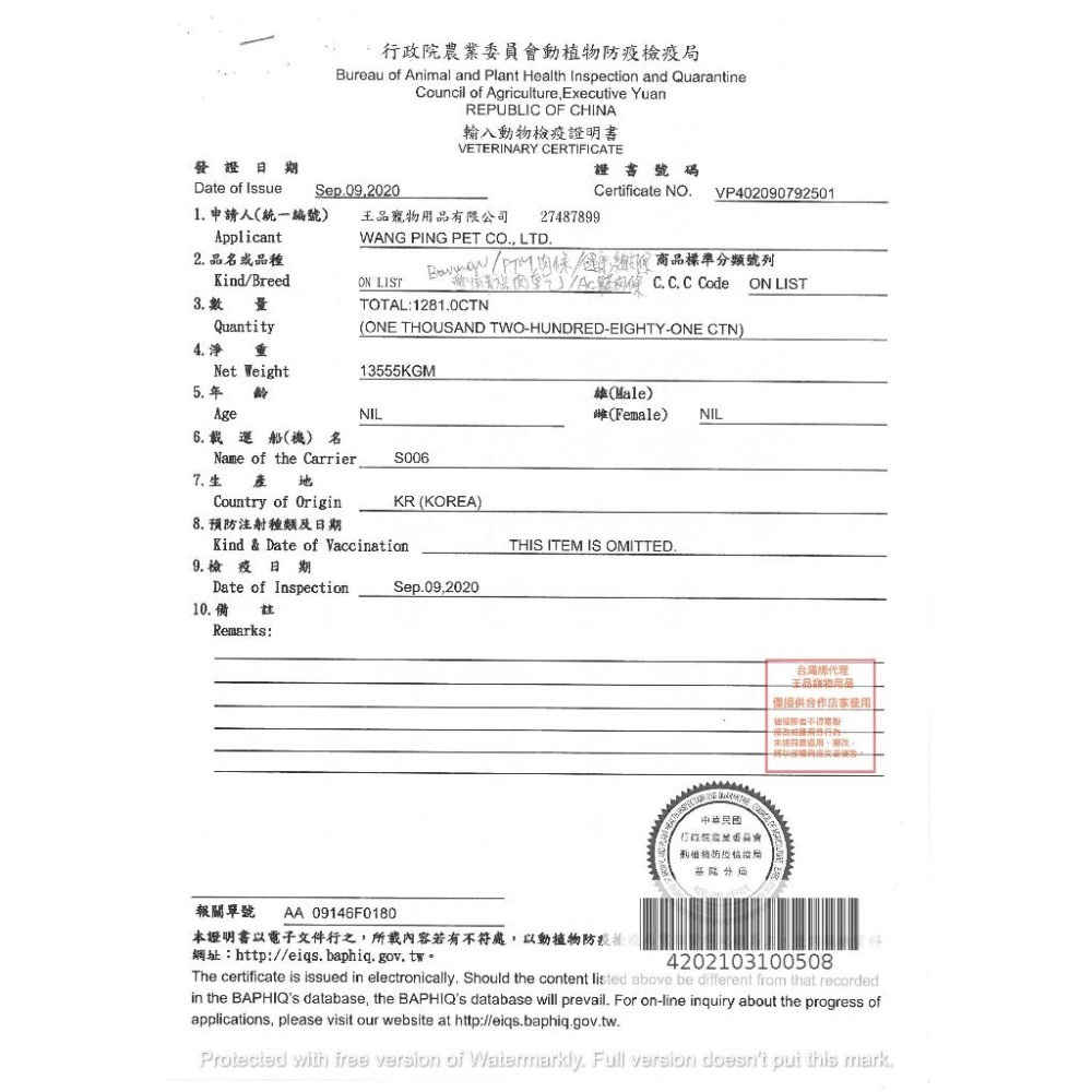 ~Petroyal~BOWWOW 愛貓點心雞肉起司捲 -40元 >可超取~-細節圖4