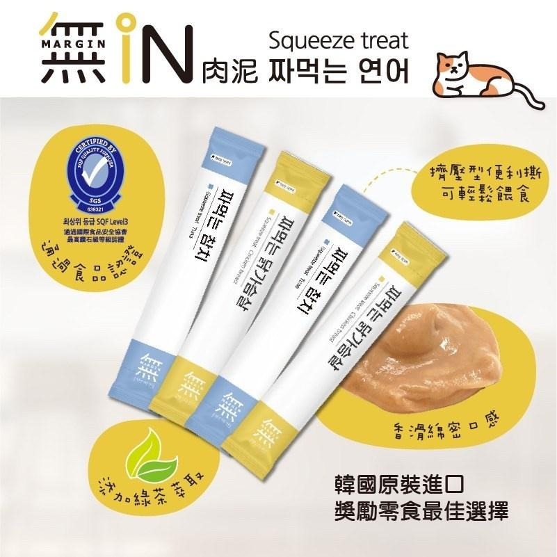 ~Petroyal~ 無iN 貓肉泥 添加綠茶消臭配方 10種口味 貓零食 貓泥 無IN IN肉泥-細節圖5