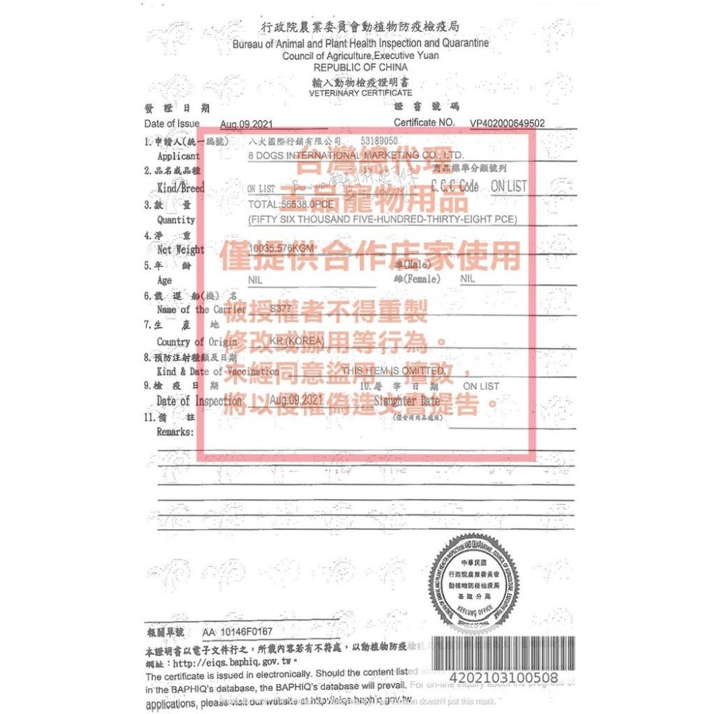 ~Petroyal~ 無iN 貓肉泥 添加綠茶消臭配方 10種口味 貓零食 貓泥 無IN IN肉泥-細節圖8