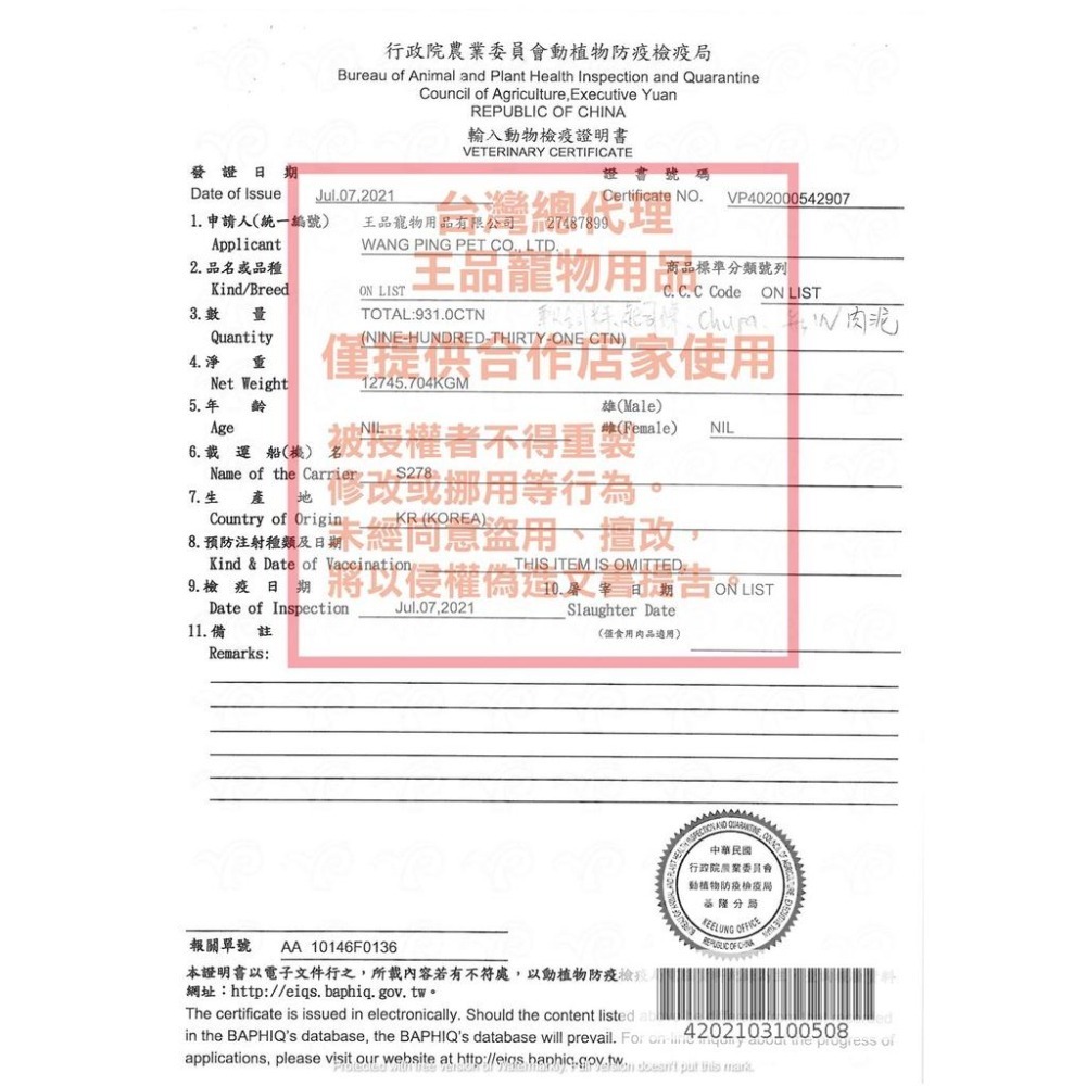 ~Petroyal~ 無iN 貓肉泥 添加綠茶消臭配方 10種口味 貓零食 貓泥 無IN IN肉泥-細節圖9