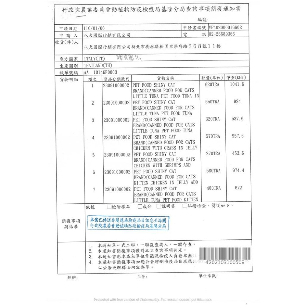~Petroyal~ 竣寶 Gimcat 顧眼護心起司牛磺酸 護毛鮭魚 潔牙薄荷維他命餡餅60g gimpet 貓零食-細節圖5