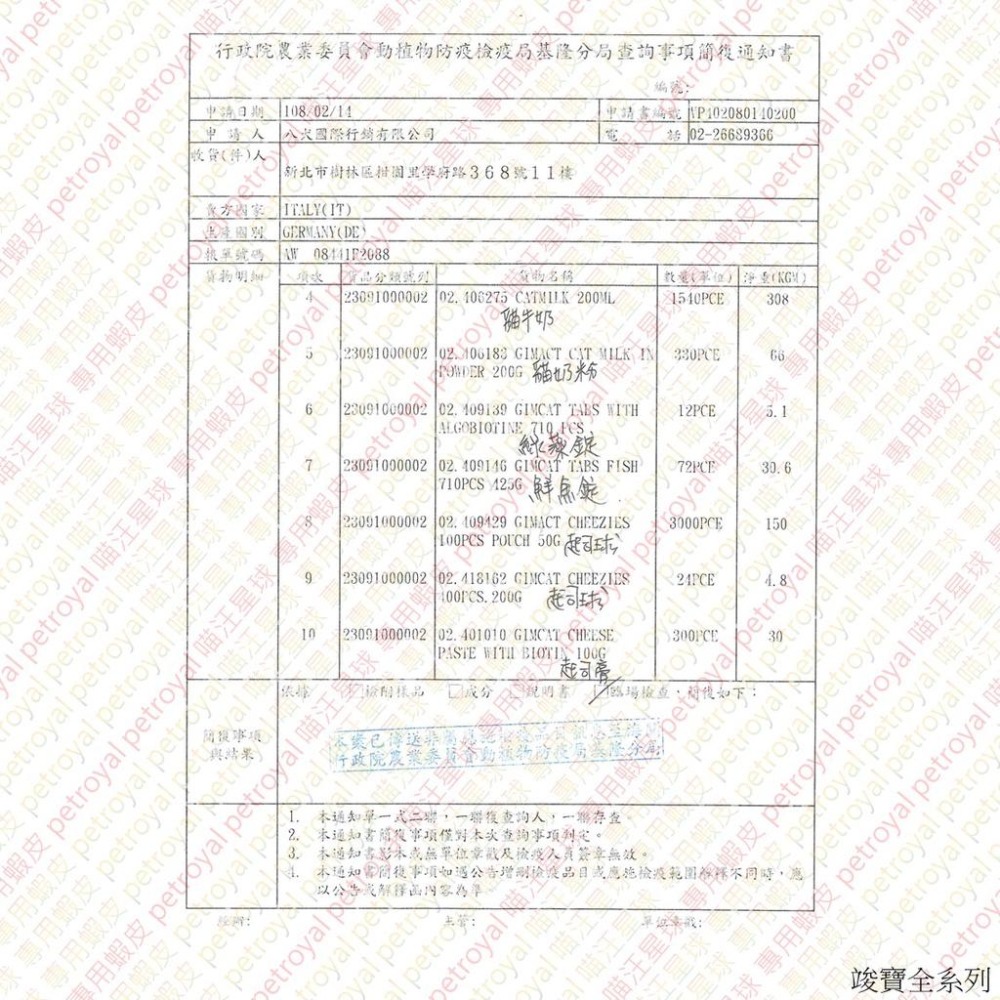 ~Petroyal~ 竣寶 Gimcat 顧眼護心起司牛磺酸 護毛鮭魚 潔牙薄荷維他命餡餅60g gimpet 貓零食-細節圖6