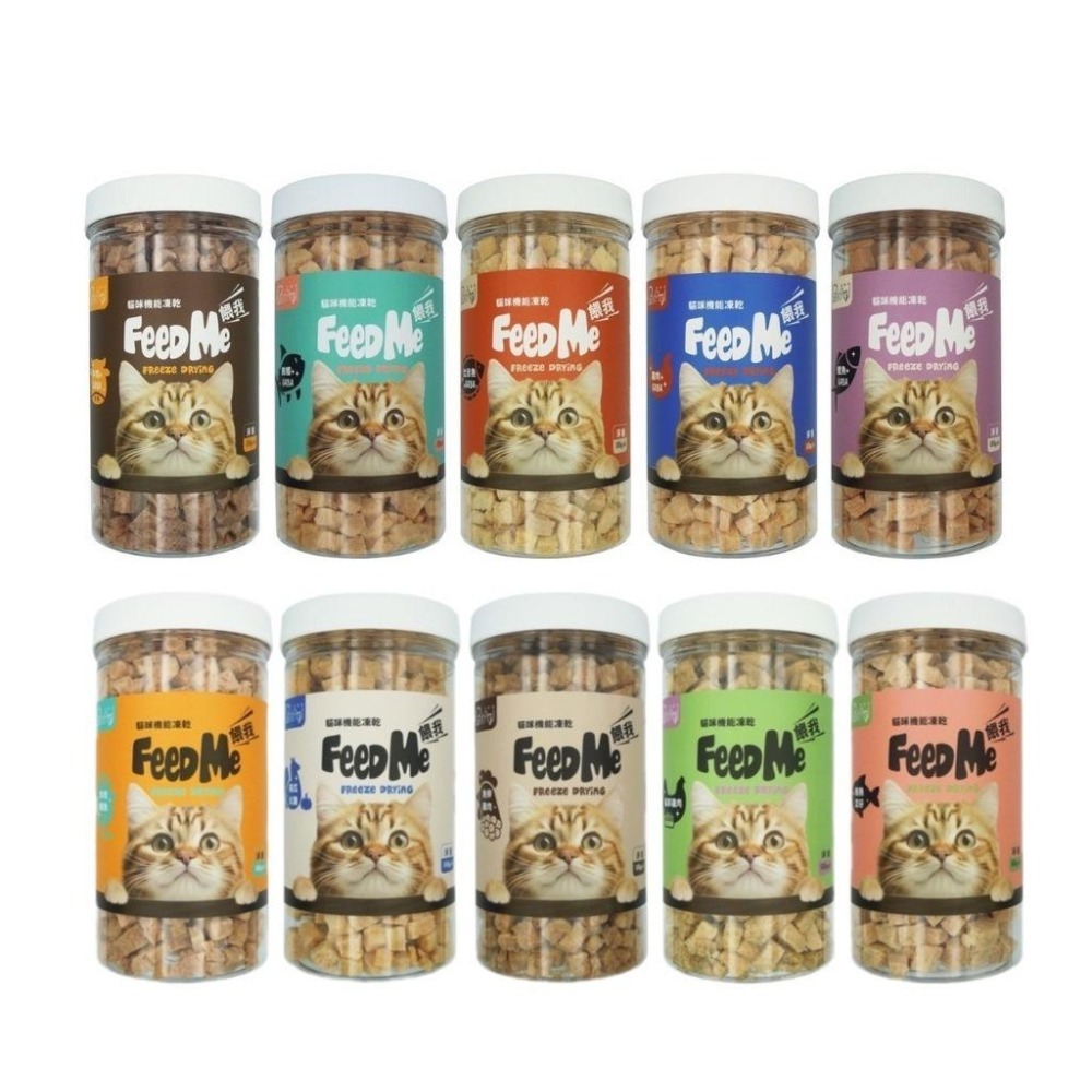 ~Petroyal~ 餵我 Feed Me 貓用 天然原肉凍乾 機能凍乾 雙機能系列 貓凍乾 凍乾零食 貓零食 貓凍乾零-細節圖2