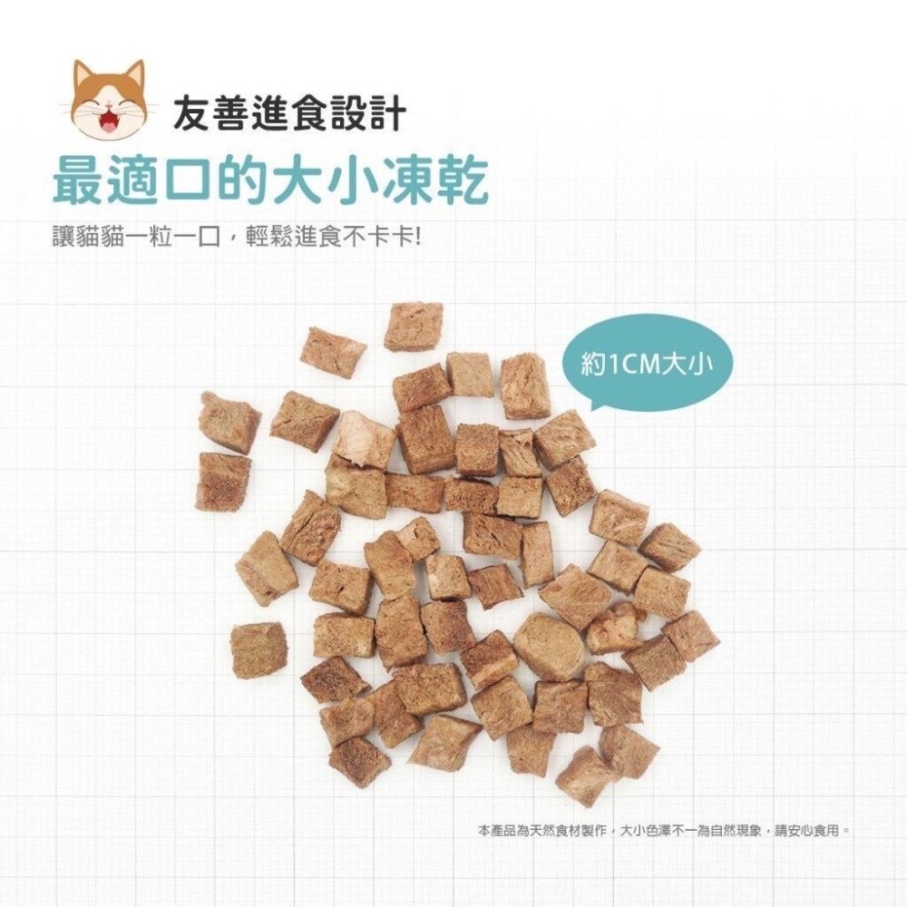 ~Petroyal~ 餵我 Feed Me 貓用 天然原肉凍乾 機能凍乾 雙機能系列 貓凍乾 凍乾零食 貓零食 貓凍乾零-細節圖6