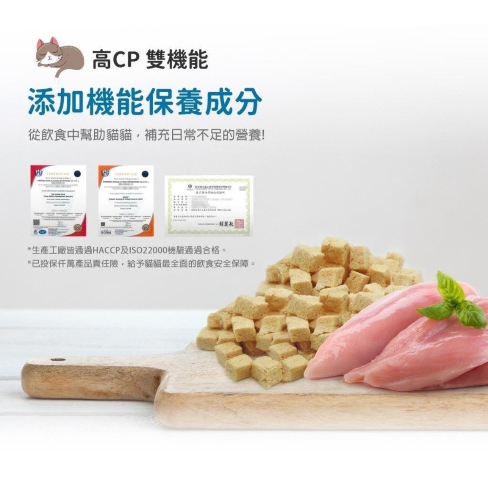 ~Petroyal~ 餵我 Feed Me 貓用 天然原肉凍乾 機能凍乾 雙機能系列 貓凍乾 凍乾零食 貓零食 貓凍乾零-細節圖9