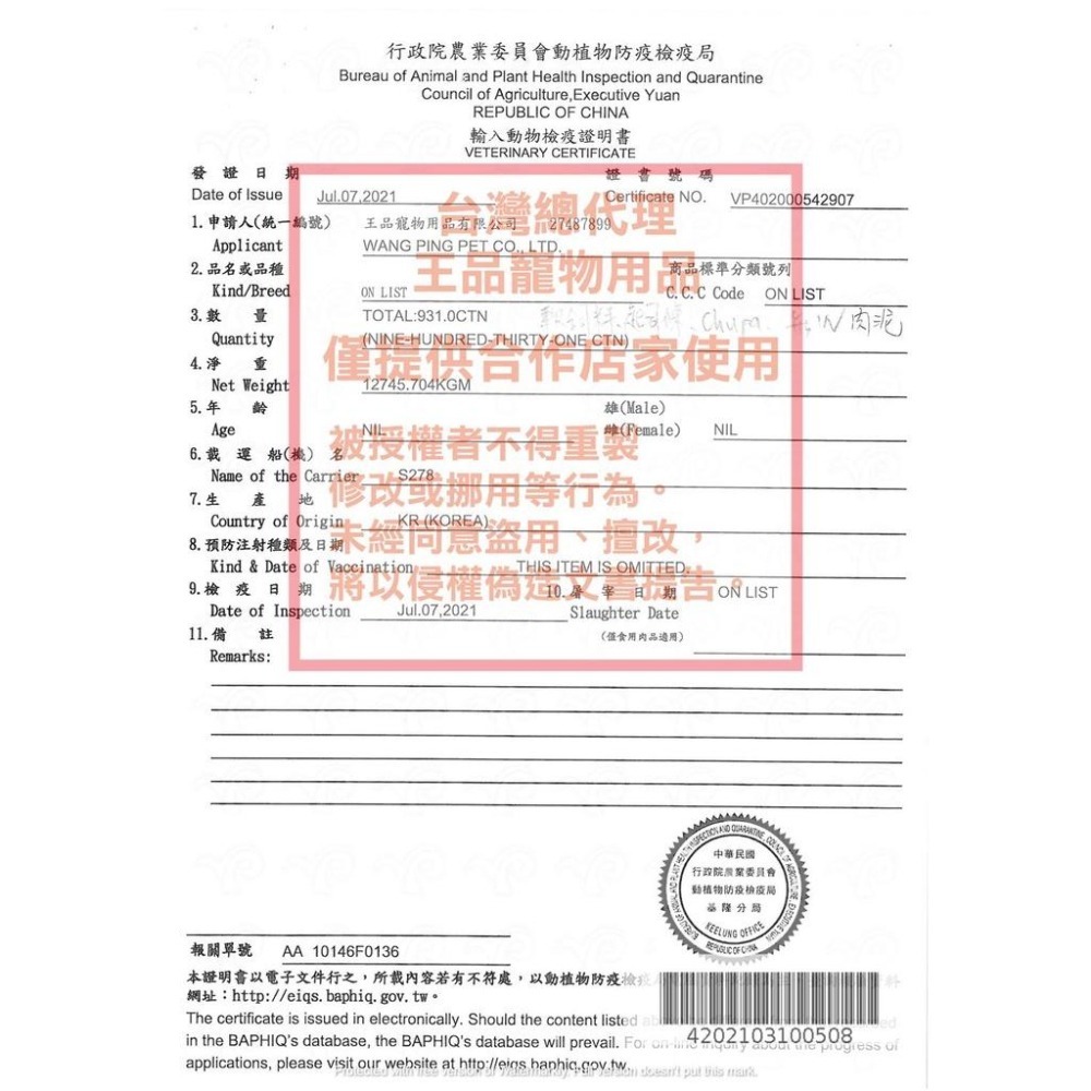 ~Petroyal~ Chupa 啾愛 貓肉泥 肉泥 貓咪零食 香醇濃郁 貓點心 貓零食 無穀貓肉泥 添加綠茶消臭配方-細節圖4