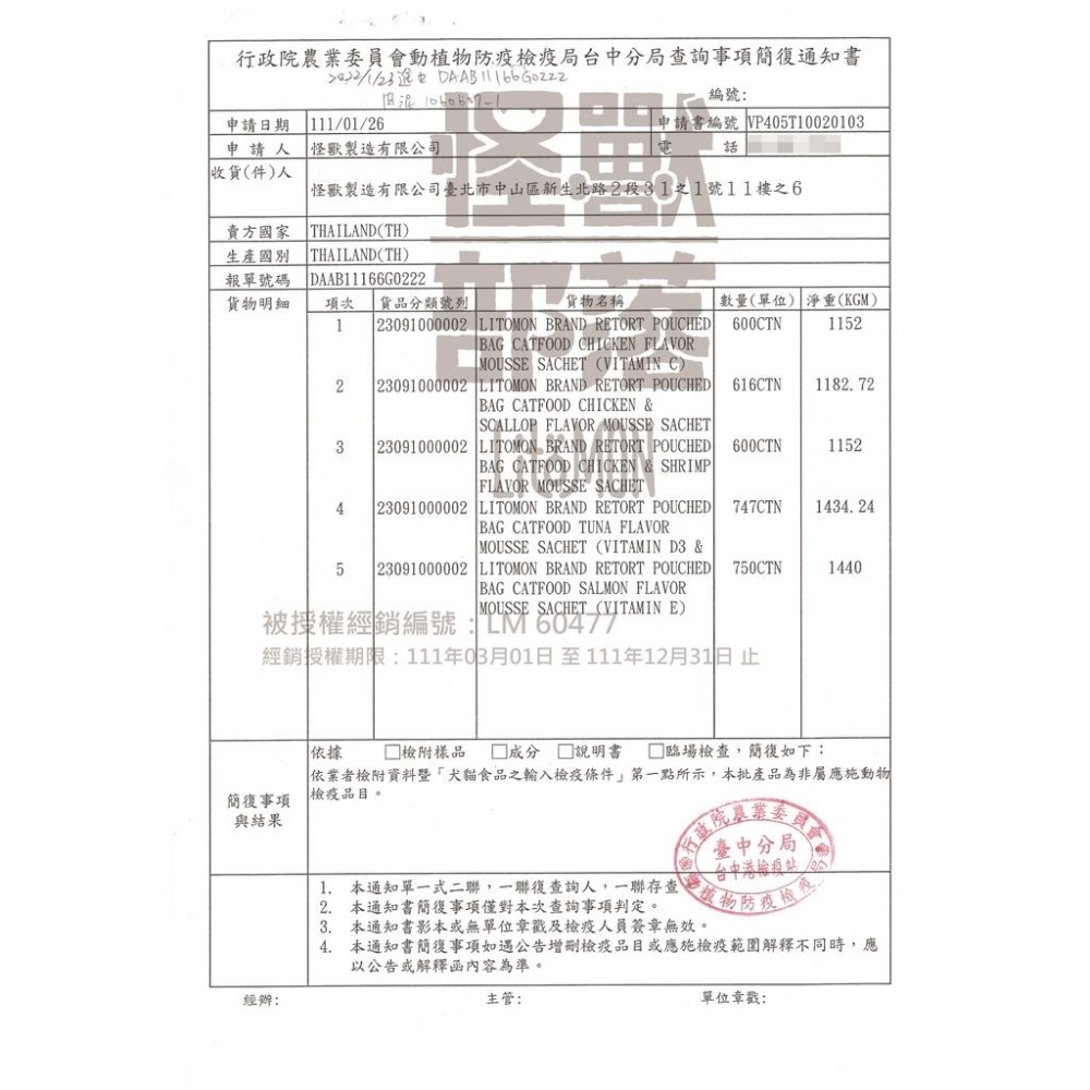 ~Petroyal~ 【怪獸部落LitoMon】LITÖ! 輕肉泥（10G×4條）貓肉泥 寵物零食 貓零食 狗零食 肉泥-細節圖9