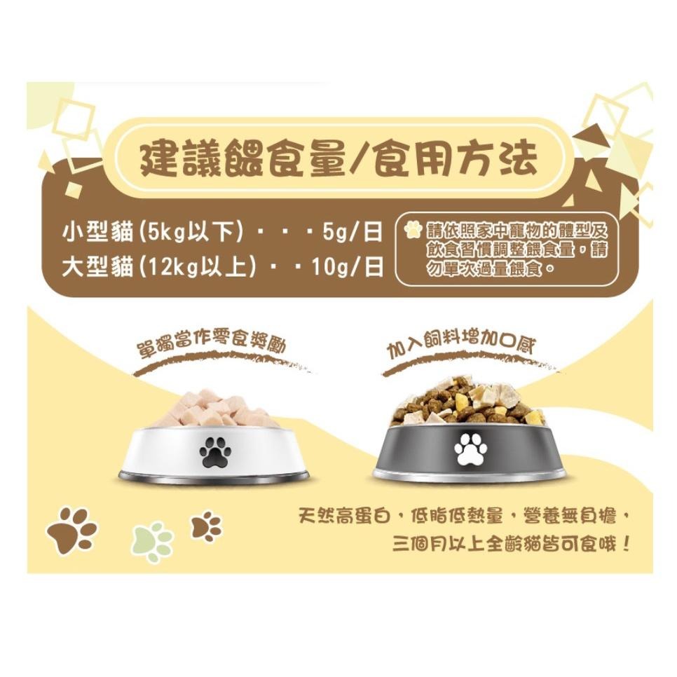 ~Petroyal~ Mr 凍乾 台灣製 貓用 天然原肉凍乾 100% 新鮮食材製成 貓點心 貓零食 貓點心 凍乾零食-細節圖5