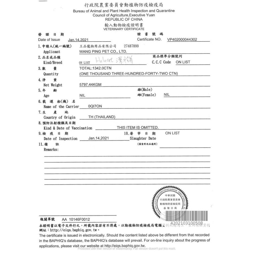 ~Petroyal~ Hulucat 卡滋化毛潔牙餅 貓零食 60g 潔牙餅乾 六種口味 牛肉 雞肉羊肉鮭魚 海鮮 鮪-細節圖2