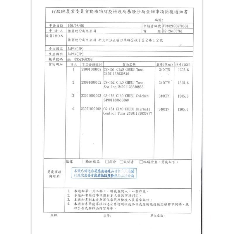 ~Petroyal~ CIAO 食鹽無添加貓用鰹魚 柴魚片 鰹魚 沙丁魚 50g-細節圖3