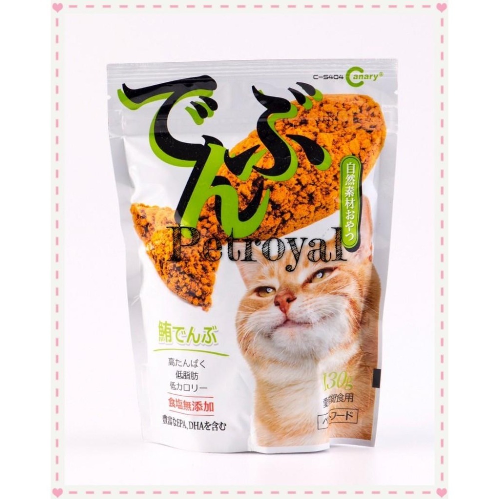 ~Petroyal~Canary旬之味-鮪魚鬆*貓咪最愛* 90g 貓零食 貓肉鬆 肉鬆-細節圖3