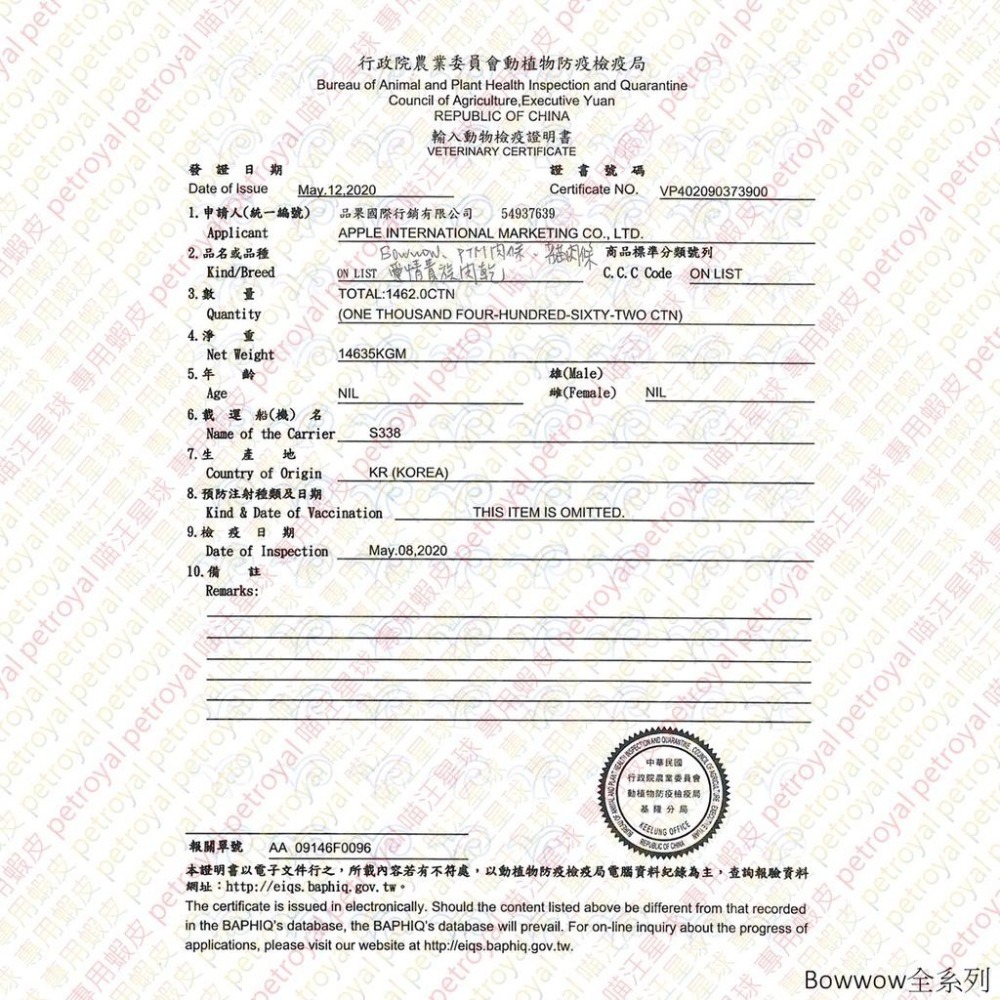 ~Petroyal~BOWWOW 愛貓點心三明治起司捲 -40元 >可超取~-細節圖4