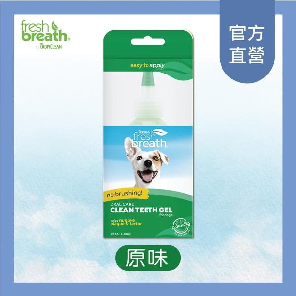 ~Petroyal~美國Fresh breath鮮呼吸《寵物專用凝膠》/4OZ(118ML) 潔牙凝膠 2oz(59ml-細節圖4