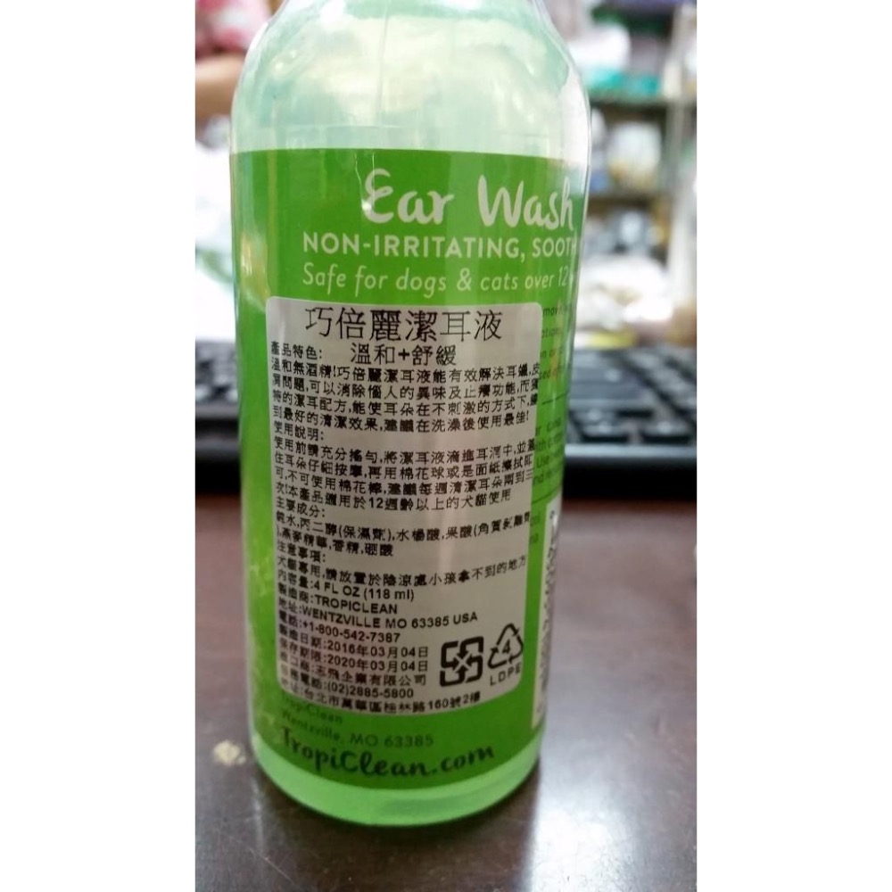 ~Petroyal~美國TropiClean 巧倍麗潔耳液(溫和+舒緩配方)-4oz(118ml) 巧倍麗 犬貓清耳液-細節圖3
