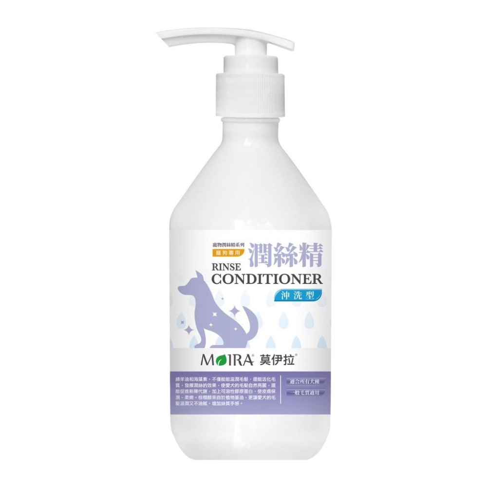~Petroyal~MOIRA莫伊拉 寵物用潤絲精 400ml 寵物洗毛精 犬用 貴賓 比熊 中長毛犬種用 潤絲 護毛-細節圖2