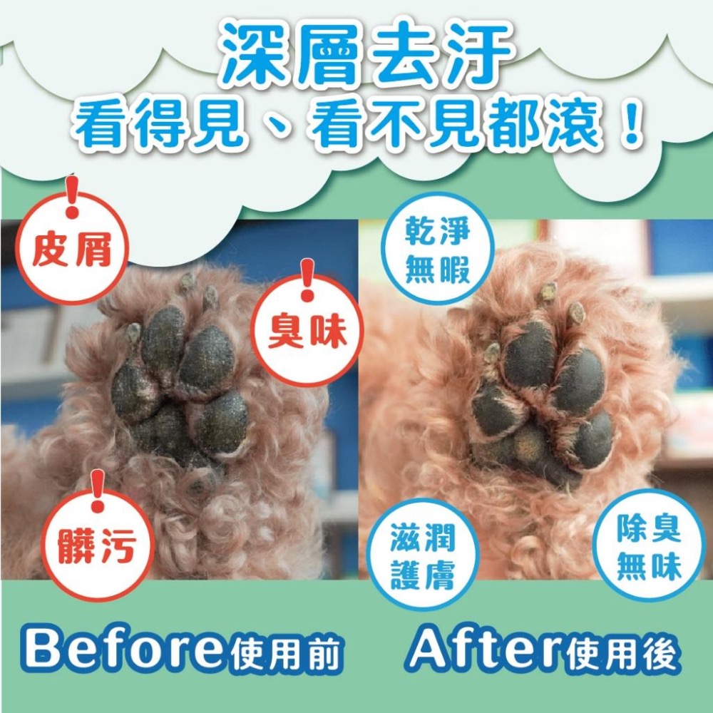 ~Petroyal~【臭味滾】寵物專用腳底清潔慕斯150ml 臭味滾 腳掌清潔 腳底清潔幕斯 寵物腳部清潔 貓掌清潔-細節圖6