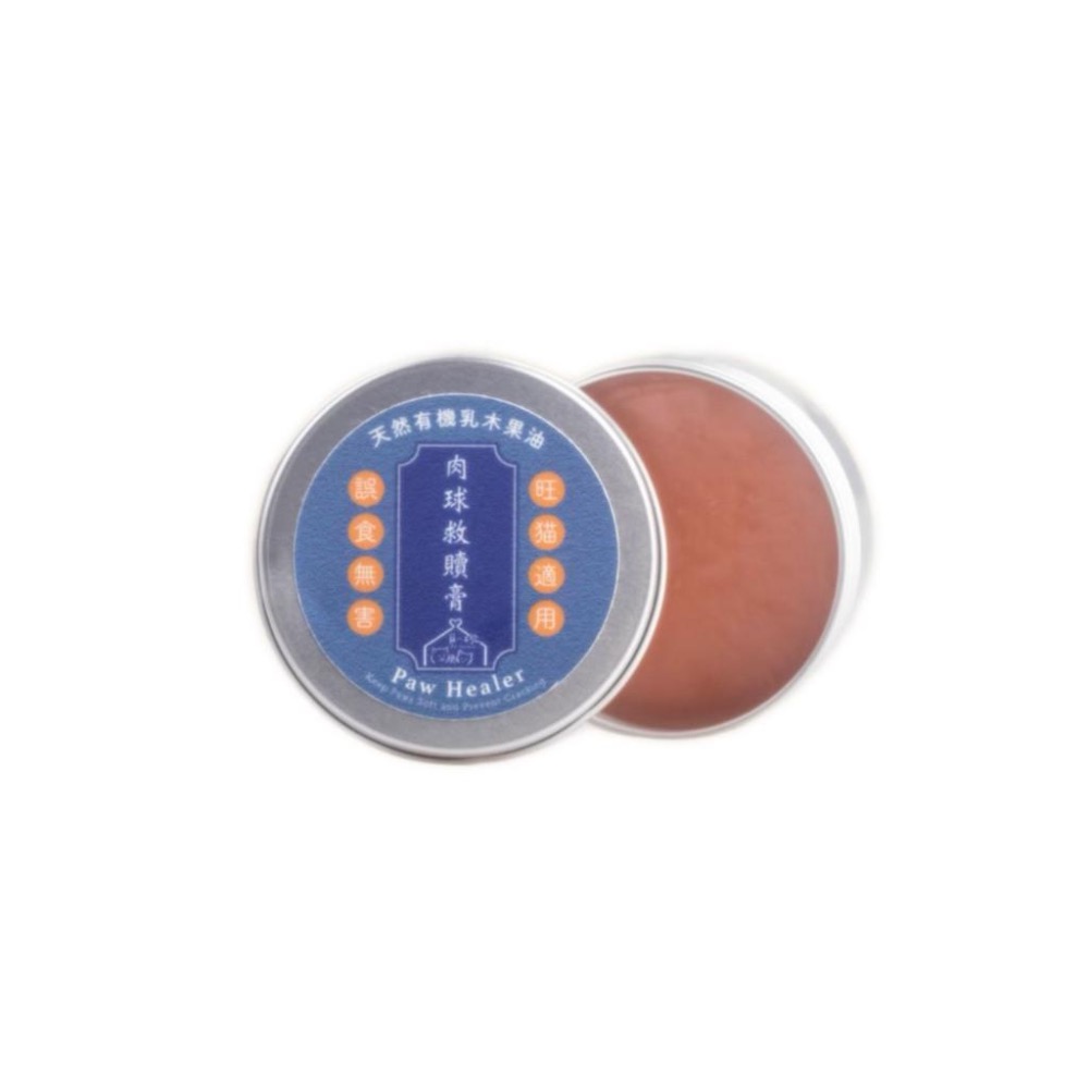~Petroyal~ 寵心出發 肉球救贖膏 20ML 真正薰衣草 肉球膏 添加角鯊烷 食品級原料 犬貓用 肉球 腳掌護理-細節圖2