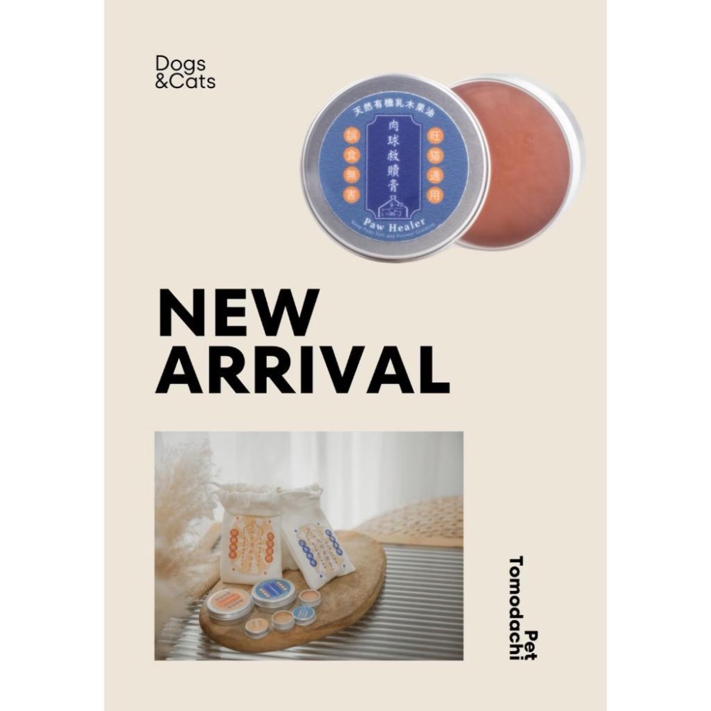 ~Petroyal~ 寵心出發 肉球救贖膏 20ML 真正薰衣草 肉球膏 添加角鯊烷 食品級原料 犬貓用 肉球 腳掌護理-細節圖5