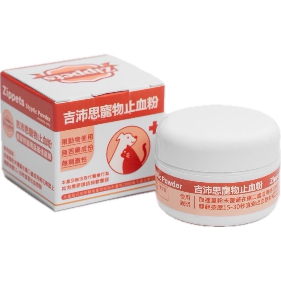 ~Petroyal~ 吉沛思 寵物止血粉 5g zippets 止血粉 不含西藥 剪指甲 外傷 止血粉 無刺激性 寵物-細節圖2