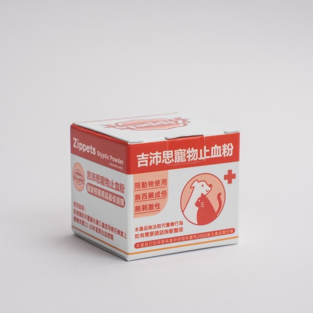 ~Petroyal~ 吉沛思 寵物止血粉 5g zippets 止血粉 不含西藥 剪指甲 外傷 止血粉 無刺激性 寵物-細節圖3