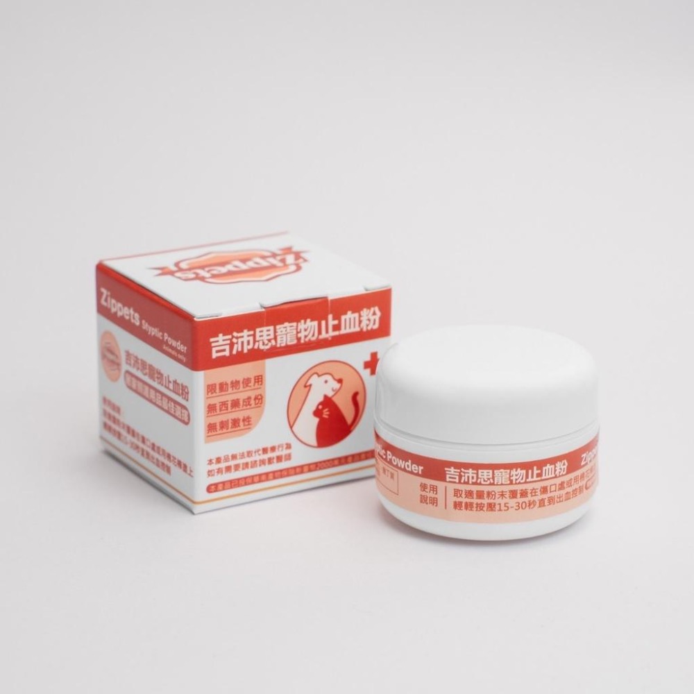 ~Petroyal~ 吉沛思 寵物止血粉 5g zippets 止血粉 不含西藥 剪指甲 外傷 止血粉 無刺激性 寵物-細節圖4