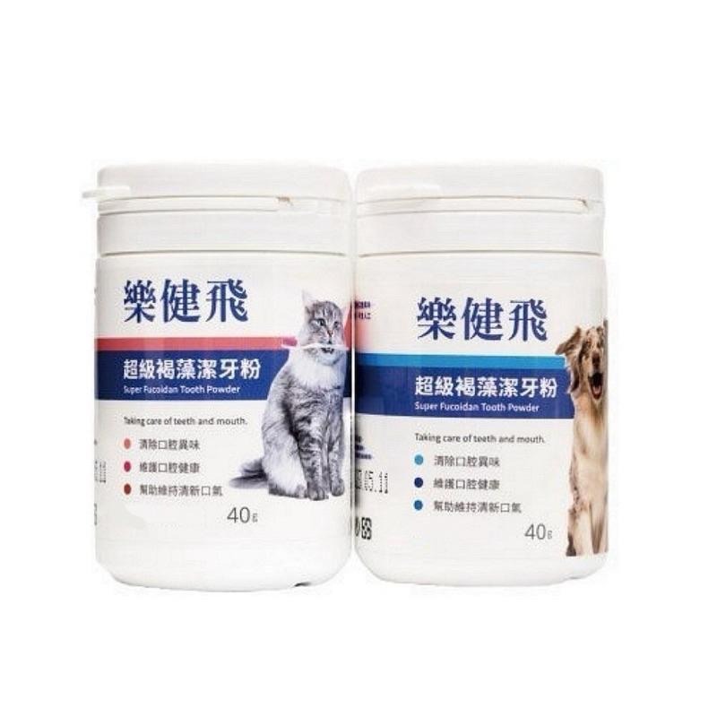 ~Petroyal~ 樂健飛 升級褐藻潔牙粉 超級褐藻潔牙粉 潔牙粉 犬專用 貓專用 褐藻 潔牙 樂健飛-細節圖2