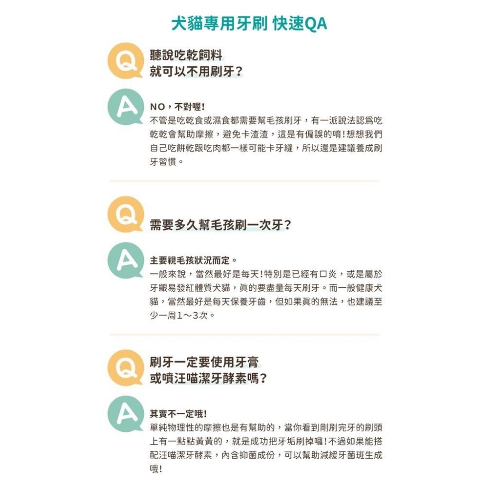 ~Petroyal~ 汪喵星球 犬貓軟毛牙刷 (三款) 寵物牙刷 貓牙刷 口腔清潔 保健 清潔美容 貓狗通用-細節圖4