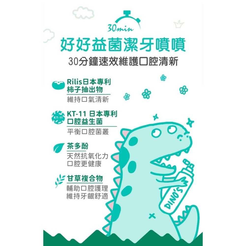 ~Petroyal~ IN Plus 好好益菌潔牙噴噴 口腔保健 貓用 犬用 潔牙噴霧 益生菌 in plus 保健-細節圖4