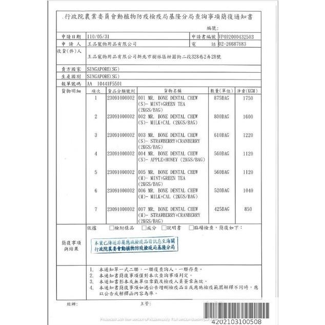 ~Petroyal~ Mr.Bone 多效潔牙骨 潔牙骨 雙刷頭造型 狗零食桶裝 1200g Mr Bone-細節圖3