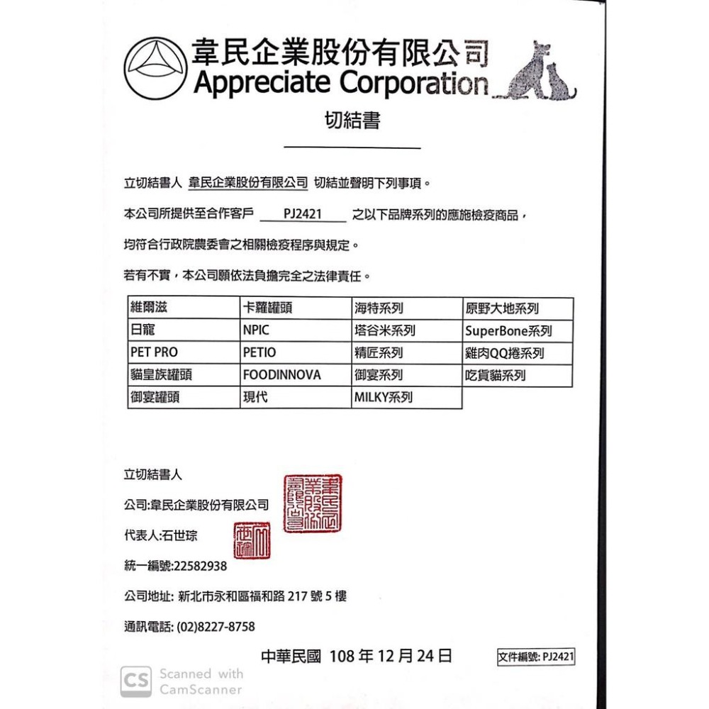 ~Petroyal~HIT海特雞肉牛皮捲 雞肉捲嚼嚼骨 36支入~-細節圖3