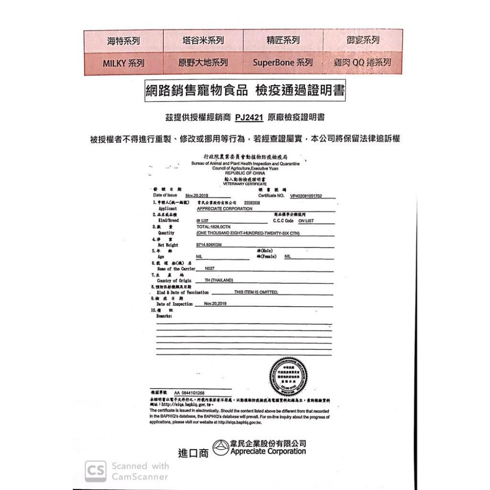 ~Petroyal~HIT海特雞肉牛皮捲 雞肉捲嚼嚼骨 36支入~-細節圖4