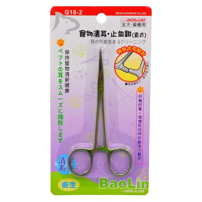 ~Petroyal~  寵物用 止血鉗 寶麟Baolin寵物清耳/止血鉗(直式G18-2/彎式G18-3)、拔耳毛、清耳-細節圖2