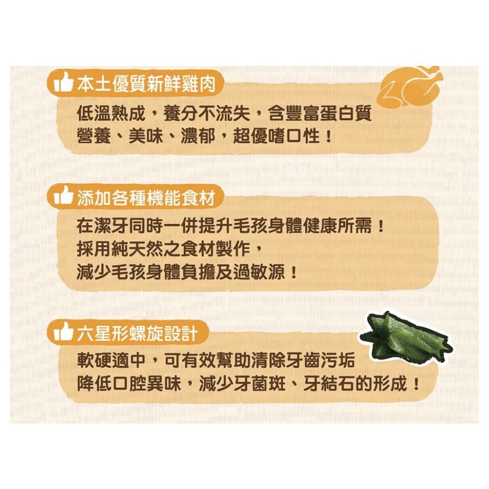 ~Petroyal~ 丹露 DANLO 機能潔牙骨 60g隨手包 220g 大袋裝 潔牙骨 狗零食 六星 潔牙骨-細節圖4