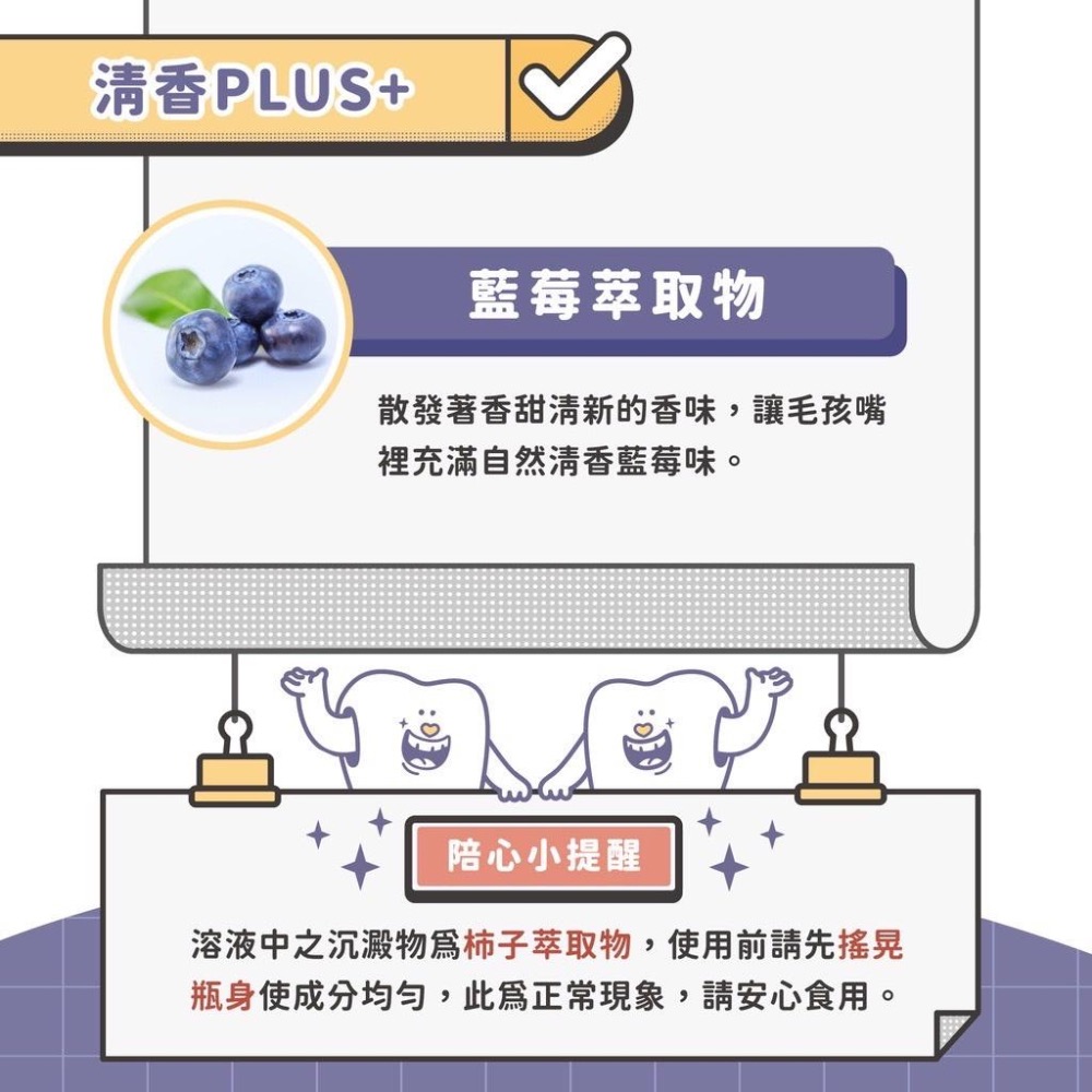 ~Petroyal~【nu4PET 陪心寵糧】陪心機能PLUS | 嘴開開口腔噴護劑50ml│犬貓潔牙噴劑 潔牙噴噴-細節圖4